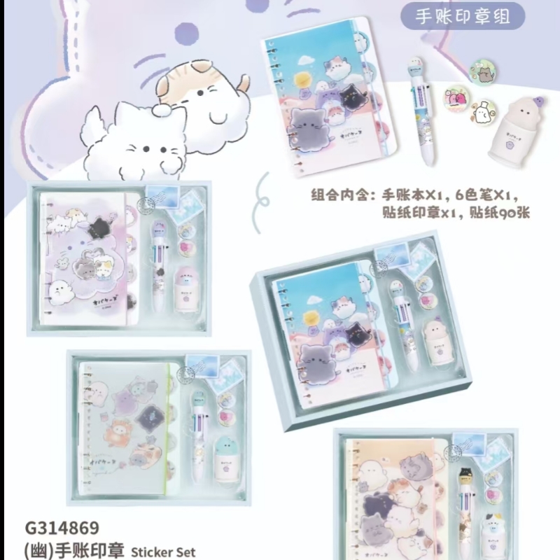 伊藤家CRUX正版授权幽幽家族PVC防水封面活页本印章贴六色笔套