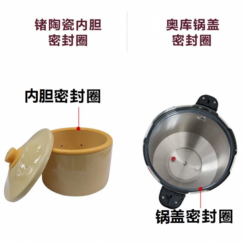 奥库药膳养生锅专用配件通用锅盖密封圈