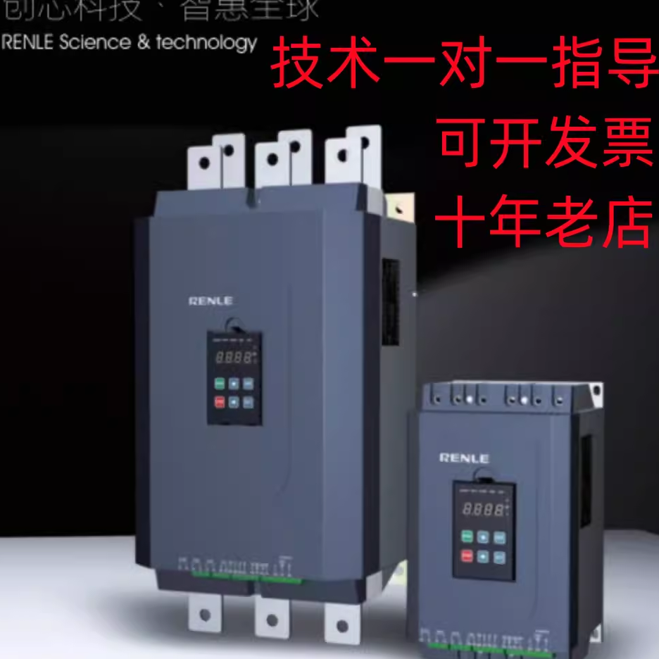 上海雷诺尔SSD1系列软启动器 原装正品115KW-200kw现货 厂家直发