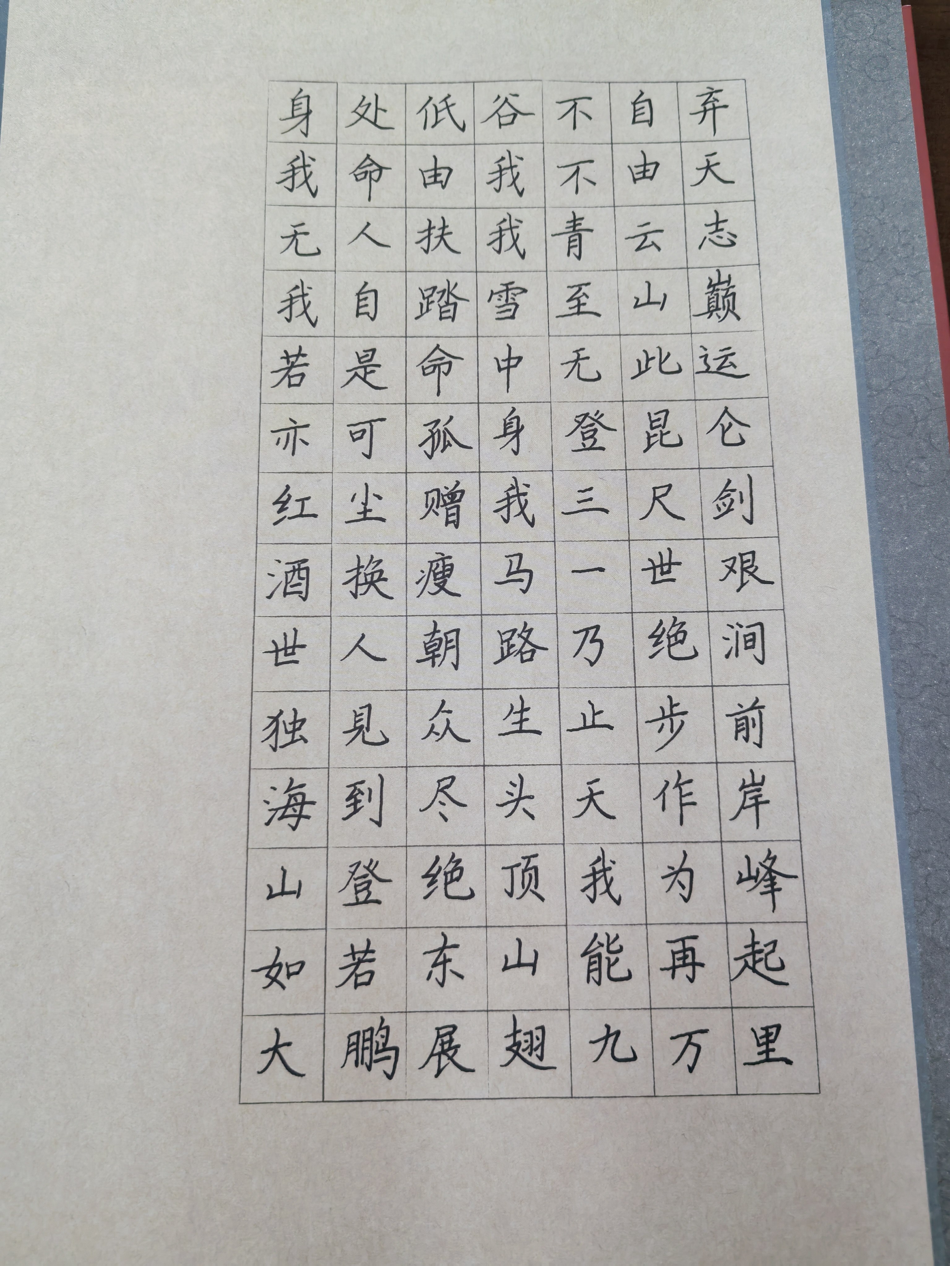 硬笔书法定制中小学生钢笔铅笔字代写手写行楷书青云志古诗词代笔