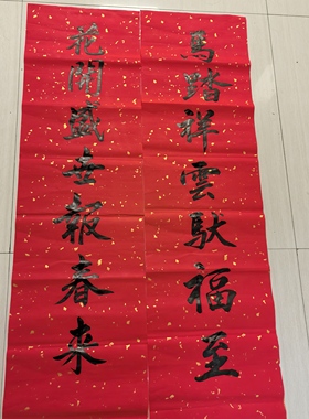 马年对联真人手写2026年春联替写婚联代写万年红宣纸四尺对开
