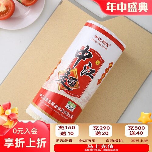 中江挂面颜氏面条四川特产杂粮面