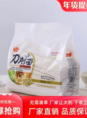 四川中江颜氏刀削面挂面劲道爽滑可口柔和1.5kg/袋手提袋袋装包邮