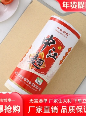 挂面四川中江挂面颜氏高筋粉面条鸡蛋面刀削面荞麦杂粮面凉面干拌