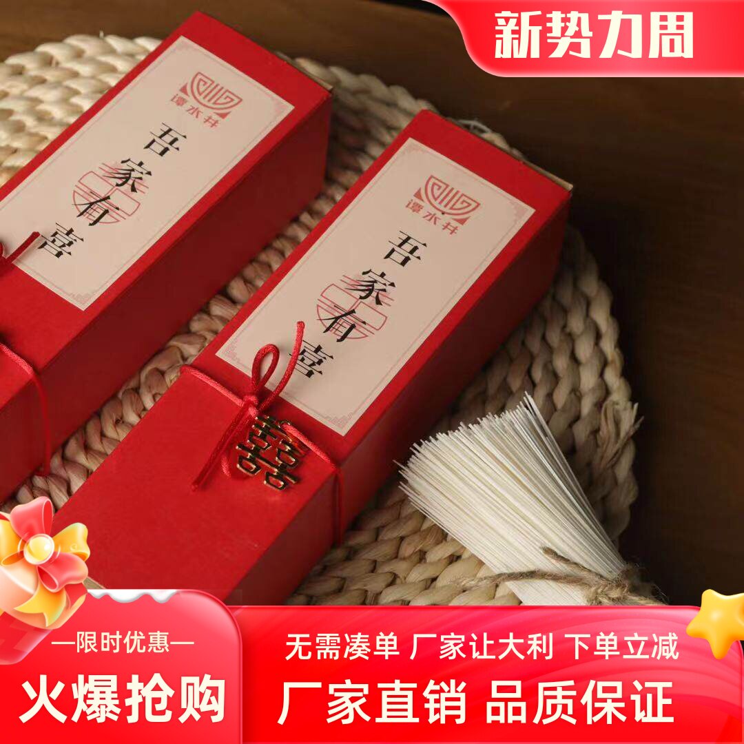 喜面寿面精品礼盒装宽心面结婚过礼四川特产中江手工空心挂面包邮