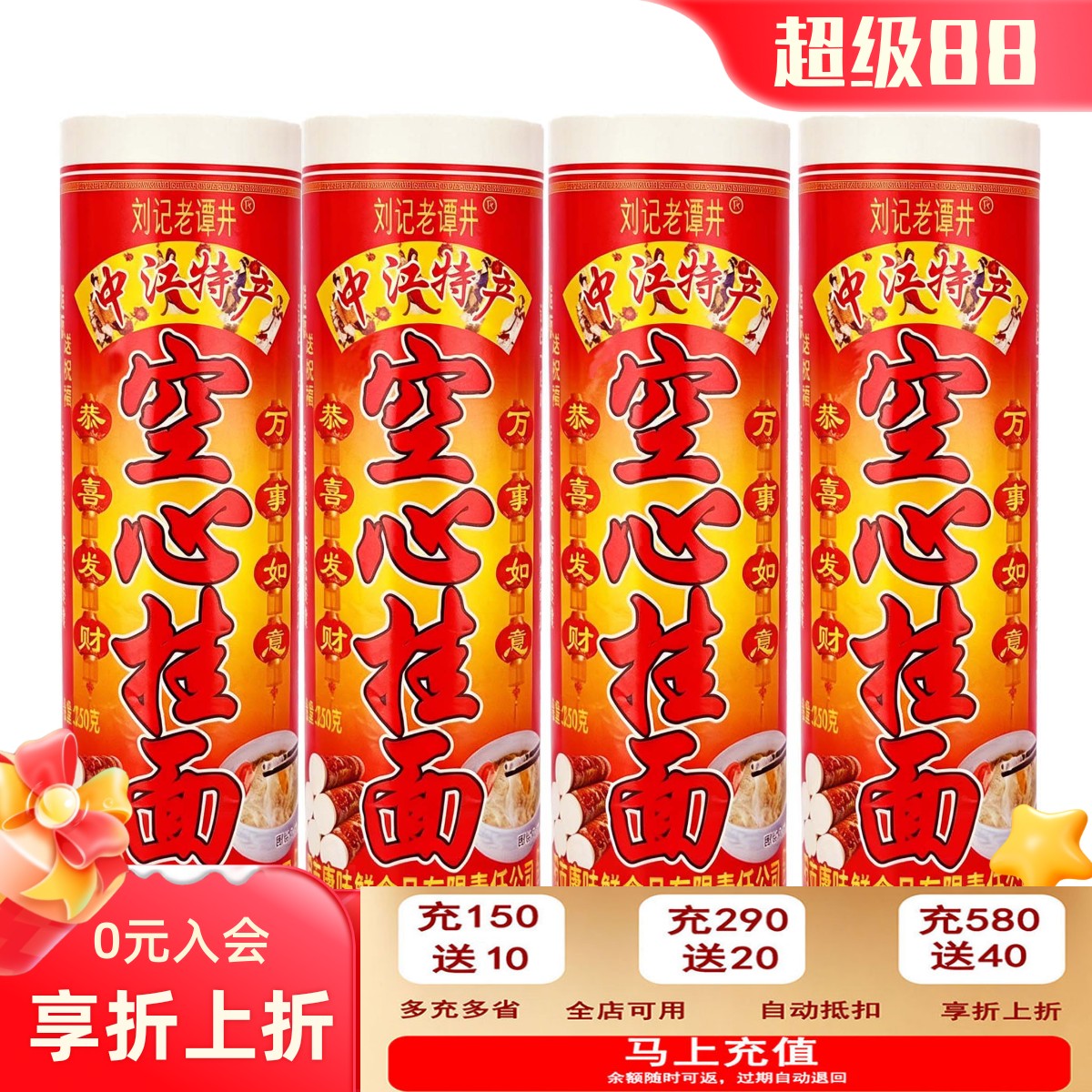中江手工空心挂面龙须面图片