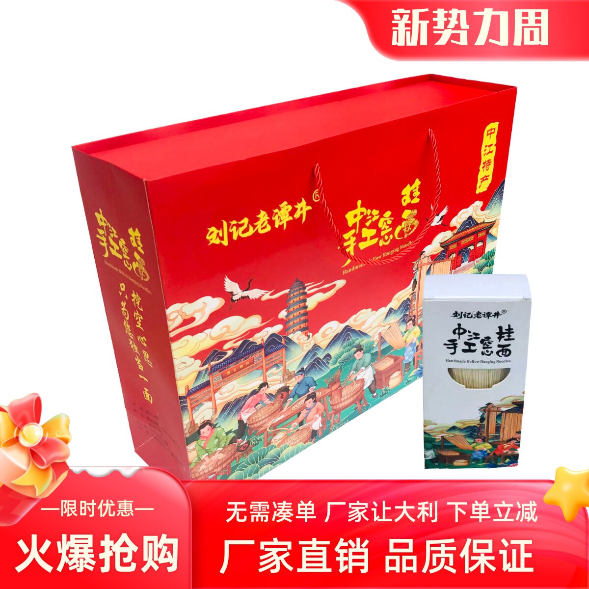 中江手工空心挂面特细如丝龙须面温润爽滑蛋清挂面薏仁挂面礼盒装