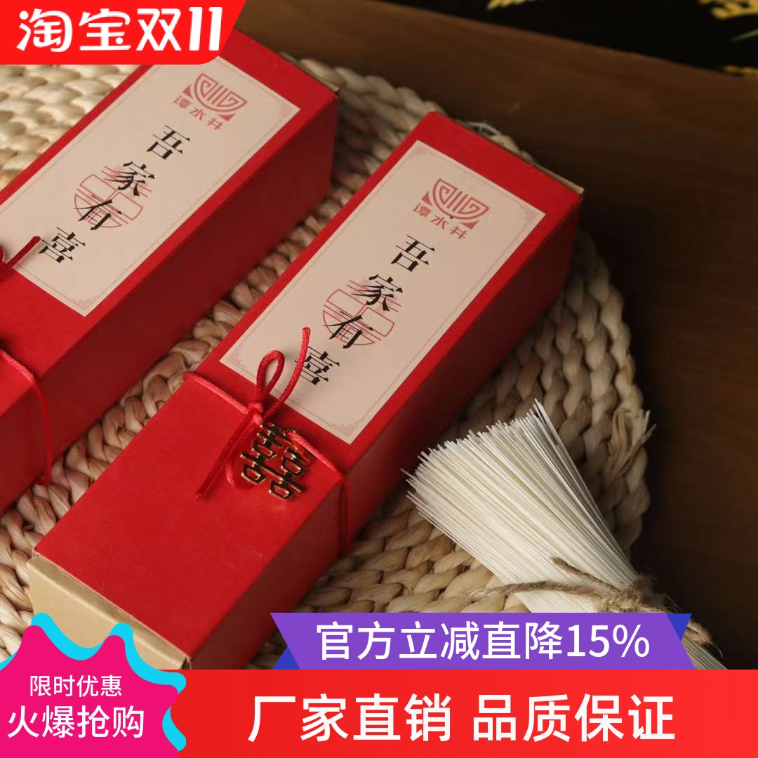 中江手工空心面喜面寿面精品礼盒
