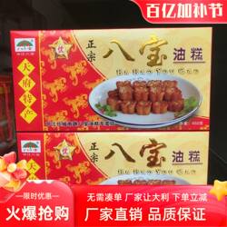 老中医院对面正宗中江八宝油糕450g/盒中江特产传统网红美食特产