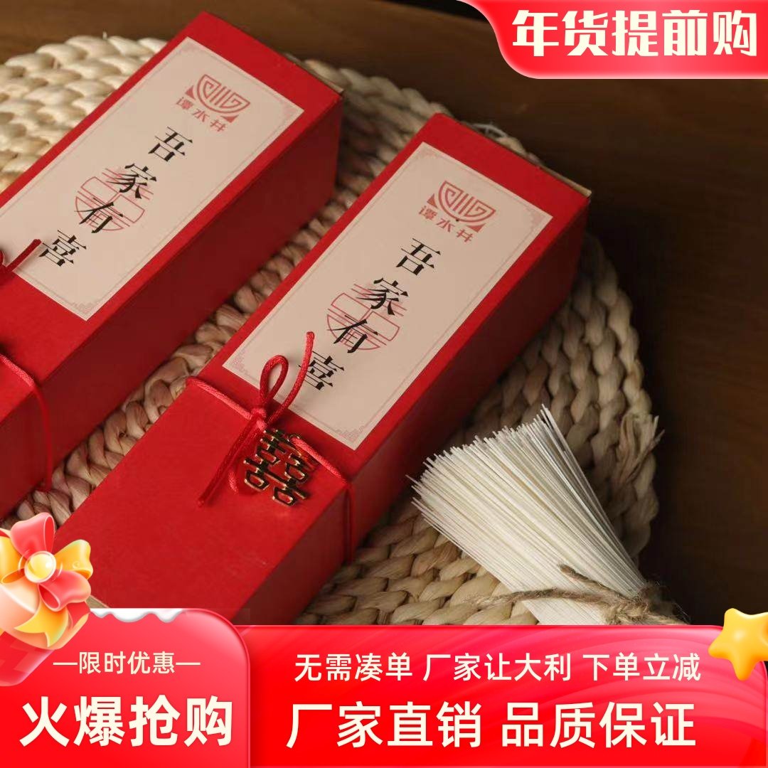 喜面寿面精品礼盒装宽心面结婚过礼四川特产中江手工空心挂面包邮