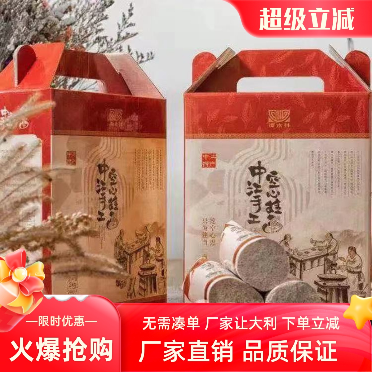 中江手工空心挂面特细谭水井礼盒
