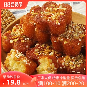 中江八宝油糕450g/礼盒 真空包装传统美食办公室零食四川特产包邮