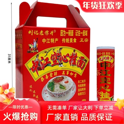 中江手工空心挂面四川特产礼盒装