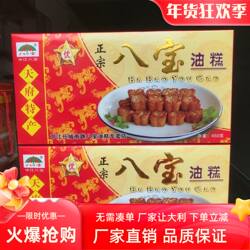 老中医院对面正宗中江八宝油糕450g/盒中江特产传统网红美食特产