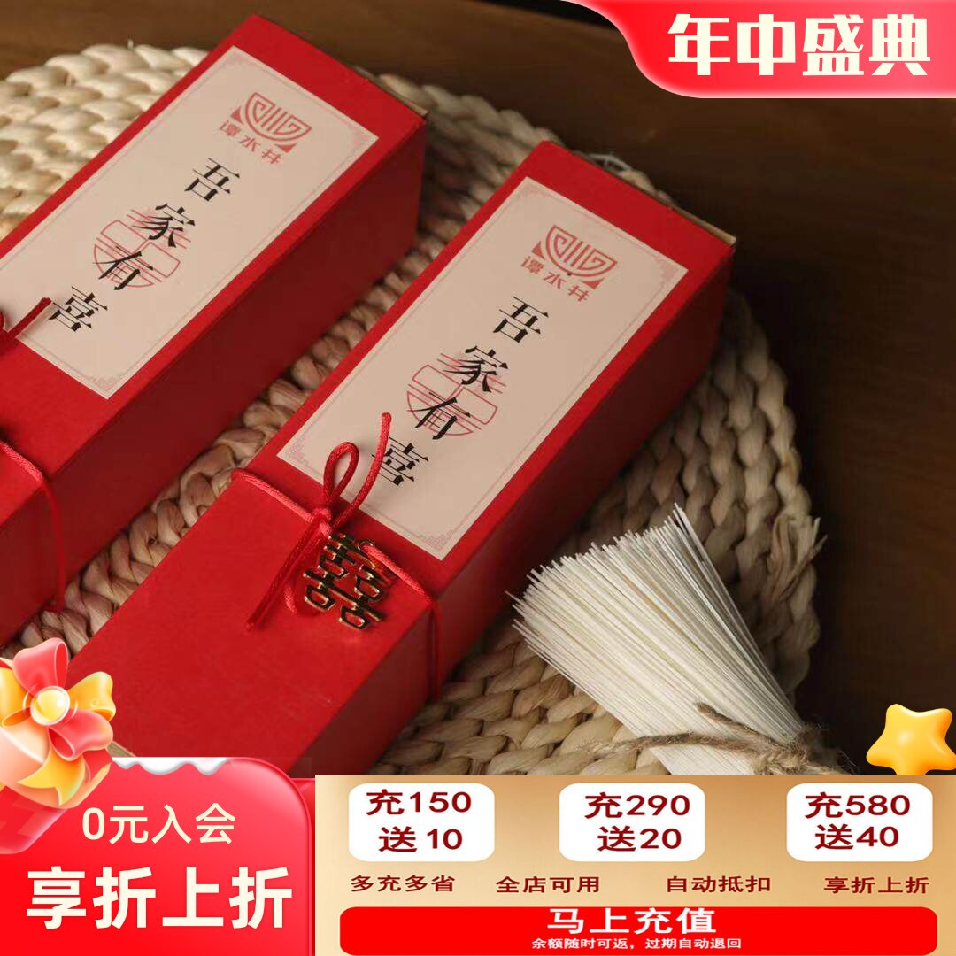 喜面寿面精品礼盒装宽心面结婚过礼四川特产中江手工空心挂面包邮