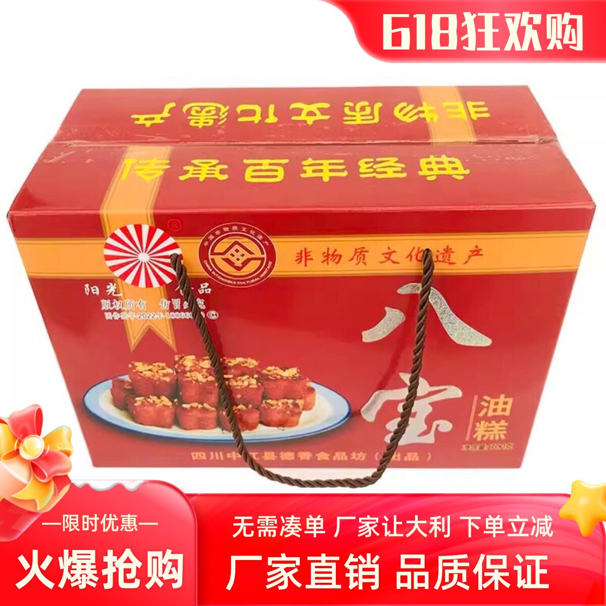 四川中江八宝油糕700g/盒礼盒装传统糕点馈赠佳品办公室休闲零食