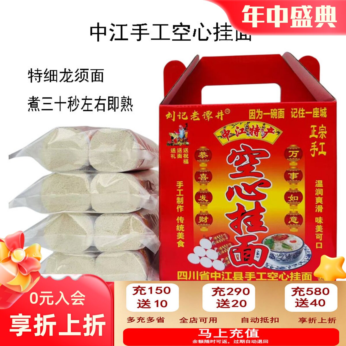 中江手工空心挂面旗舰店四川特产龙须面特细如丝不坨面精品礼盒装