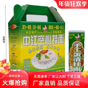 中江手工空心面谭家井蛋清鸡蛋挂面特细面温润易消化250g*8把礼盒