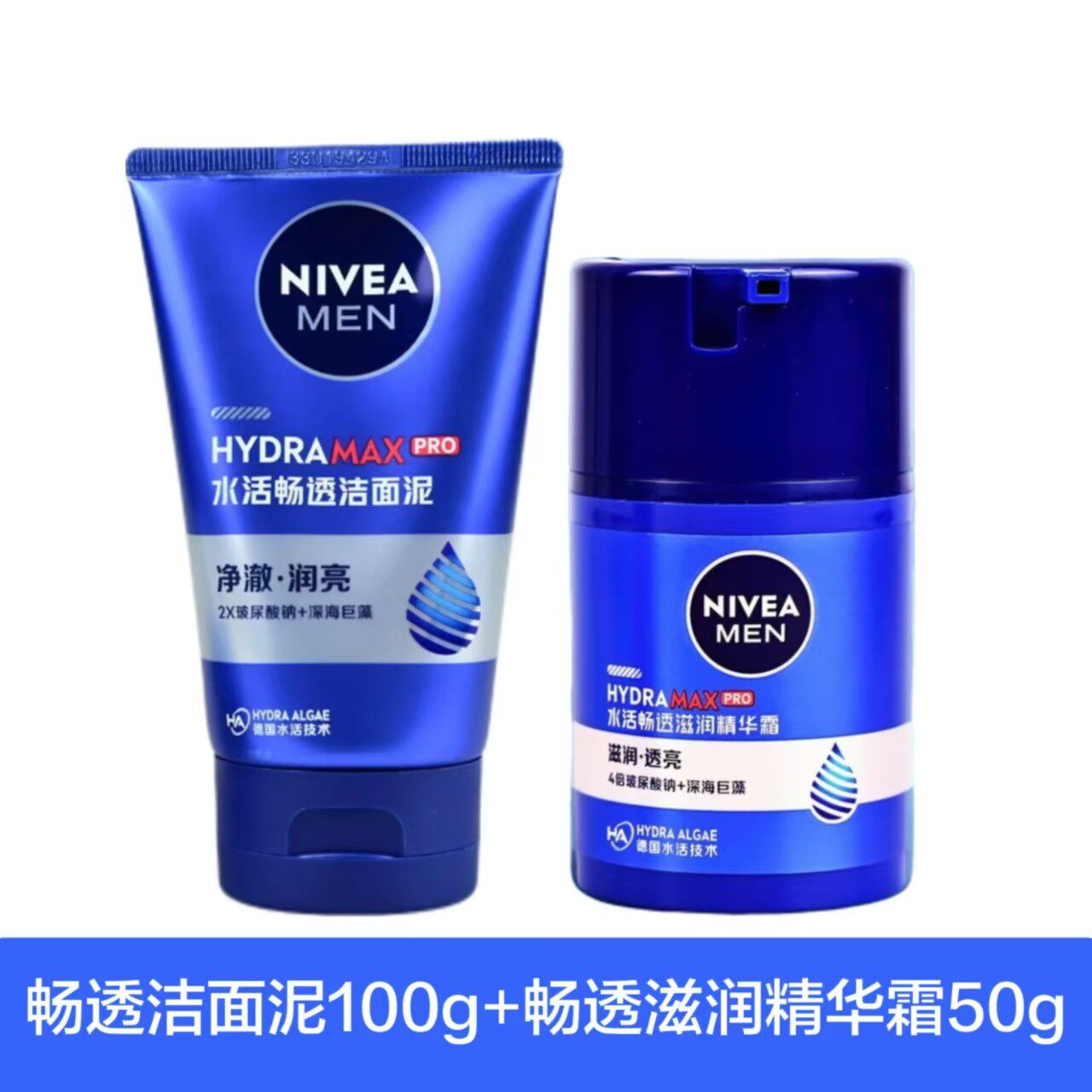 妮维雅男士套装水活滋润精华露50g+多效洁面乳100g润肤露保湿面霜