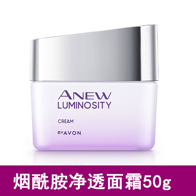 雅芳新活烟酰胺净透面霜50g滋润保湿润肤霜提亮