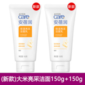 Avon 雅芳安倍润大米保湿 亮采洁面乳150g洗颜面奶泡沫丰富不紧绷