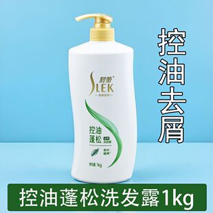 舒蕾控油蓬松去屑洗发露1kg油性绿茶籽发水茶叶海燕减少头皮出油