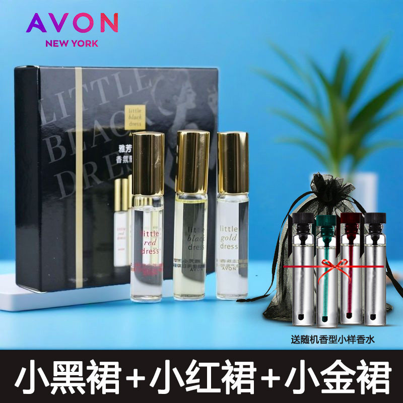 雅芳走珠香水女士香水9ml 走珠三支组合 小黑裙+小金裙+红裙金裙