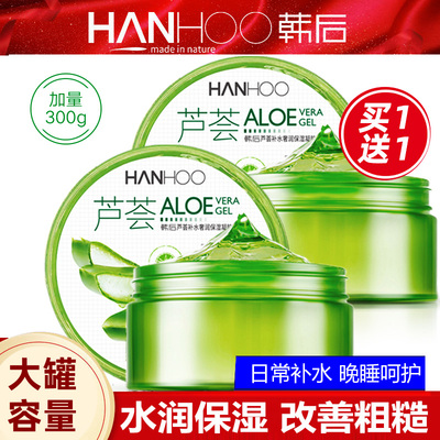 韩后芦荟胶300g大罐补水保湿改善粗糙干燥水漾润泽凝胶官方正品