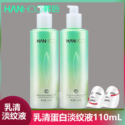 韩后乳清蛋白柔肤水保湿调理液