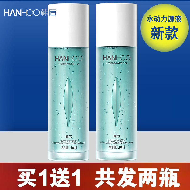 韩后水动力茶舒润肌水110mL原水源液升级补水保湿男女爽肤化妆水,美容护肤/美体/精油,化妆水/爽肤水,淘宝优惠券,粉丝福利购,淘宝优惠卷