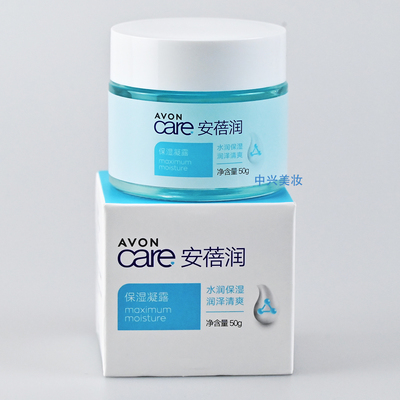 Avon/雅芳保湿凝露50g补水滋润深层保湿护肤面霜清爽润肤霜