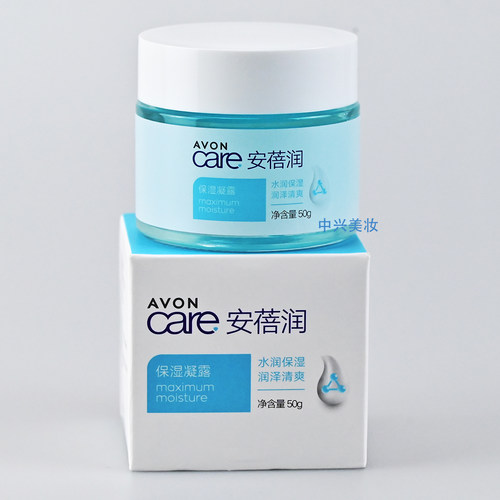 Avon/雅芳保湿凝露50g补水滋润深层保湿护肤面霜清爽润肤霜