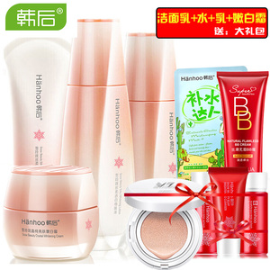 韩后雪玲珑套装洁面乳细肤液柔肌乳嫩白霜美白保湿提亮肤色