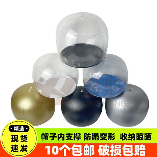 充气帽撑架帽子内支撑定型防变形