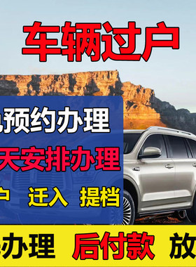深圳汽车过户二手车交易发票