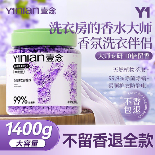 洗衣留香珠正品官方旗舰店衣物香氛洗衣凝珠洗衣服家用持久香味