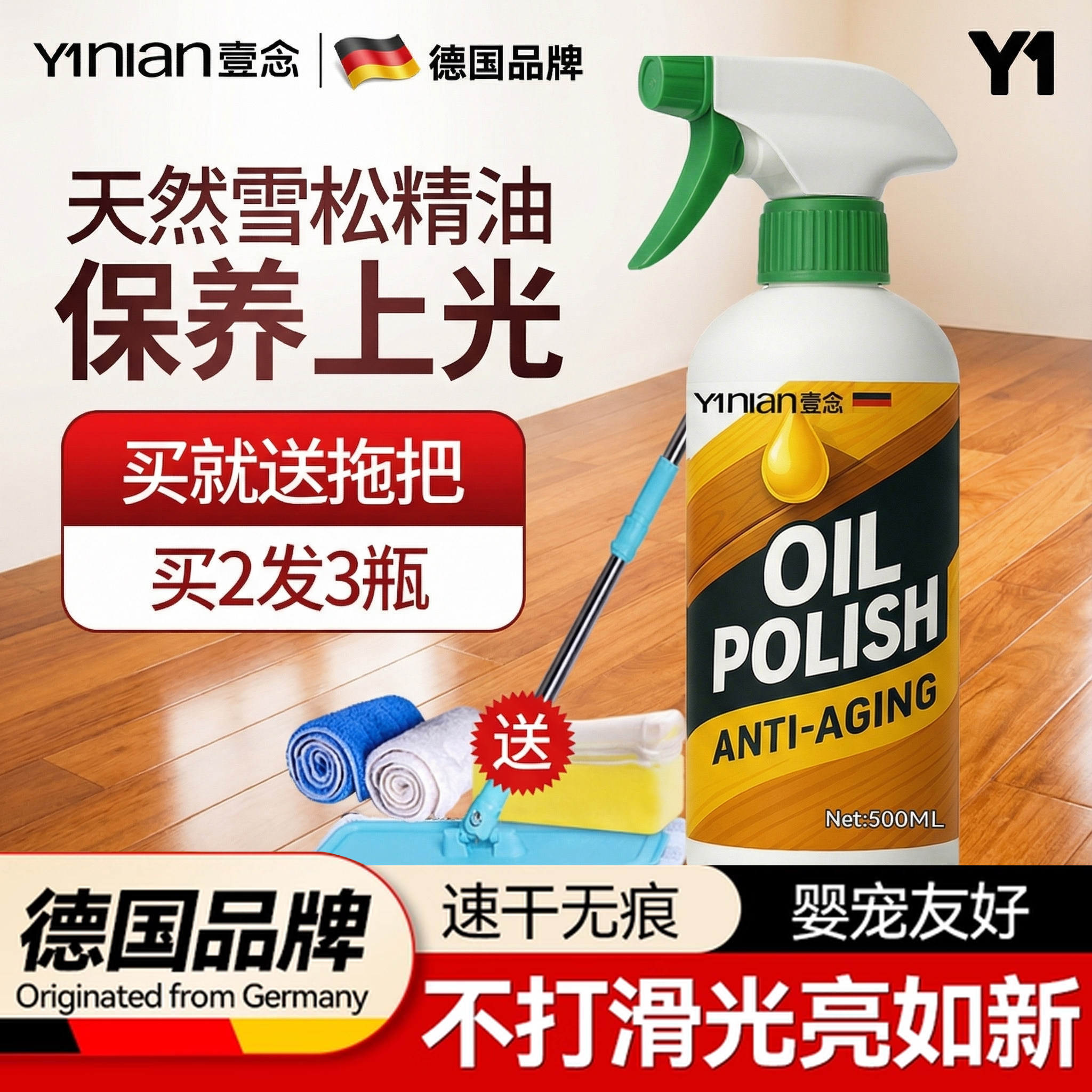 德国木地板保养蜡家用打蜡抛光神器红木家具复合实木地板保养精油,洗护清洁剂/卫生巾/纸/香薰,家私清洁/护理剂,淘宝优惠券,粉丝福利购,淘宝优惠卷