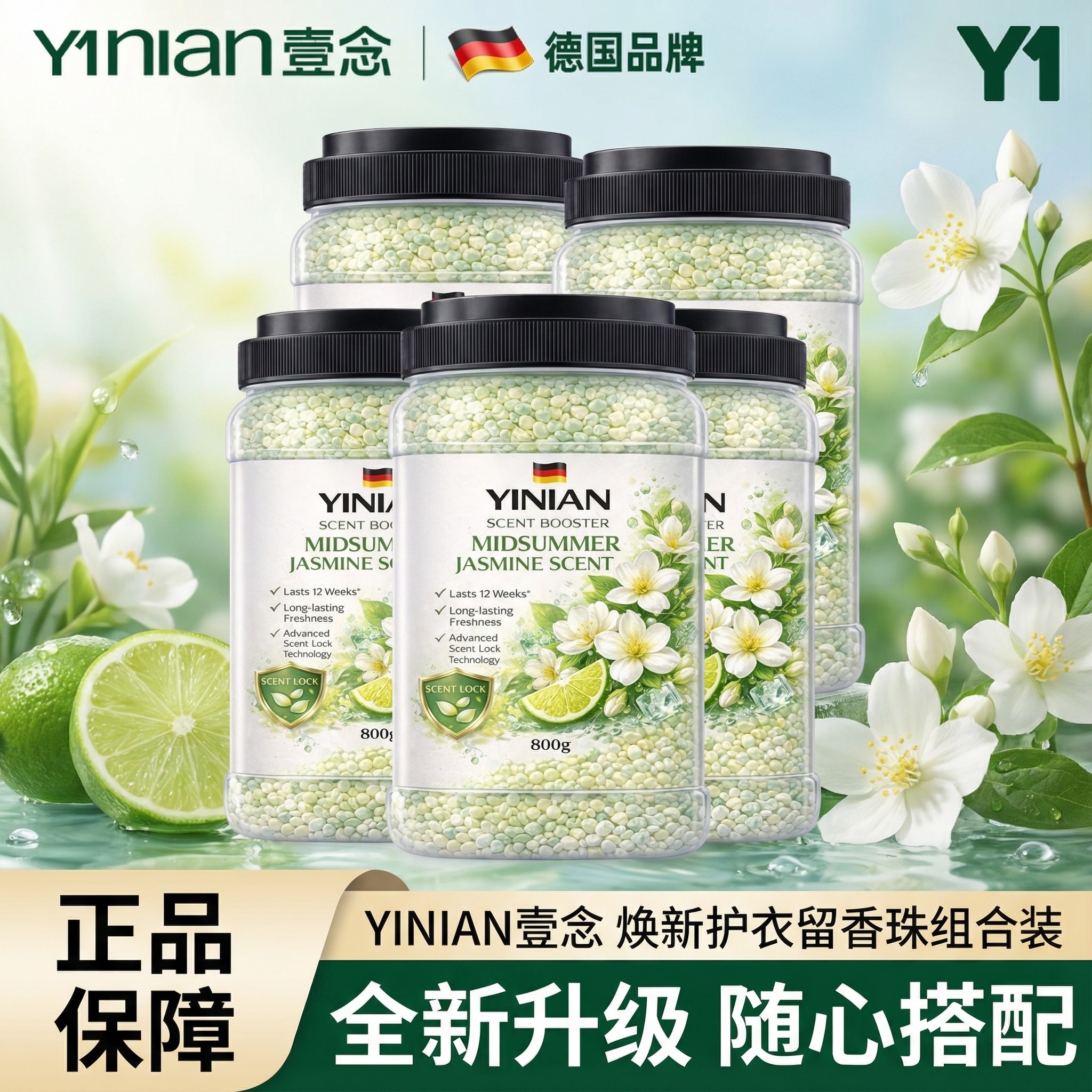 壹念栀子花花香留香珠洗衣服家用持久香味衣物留香护衣增香凝香珠