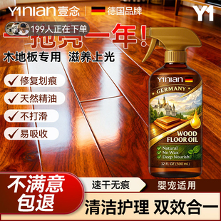 德国木地板保养蜡家用实木地板保养专用蜡木质家具神器保养清洁剂