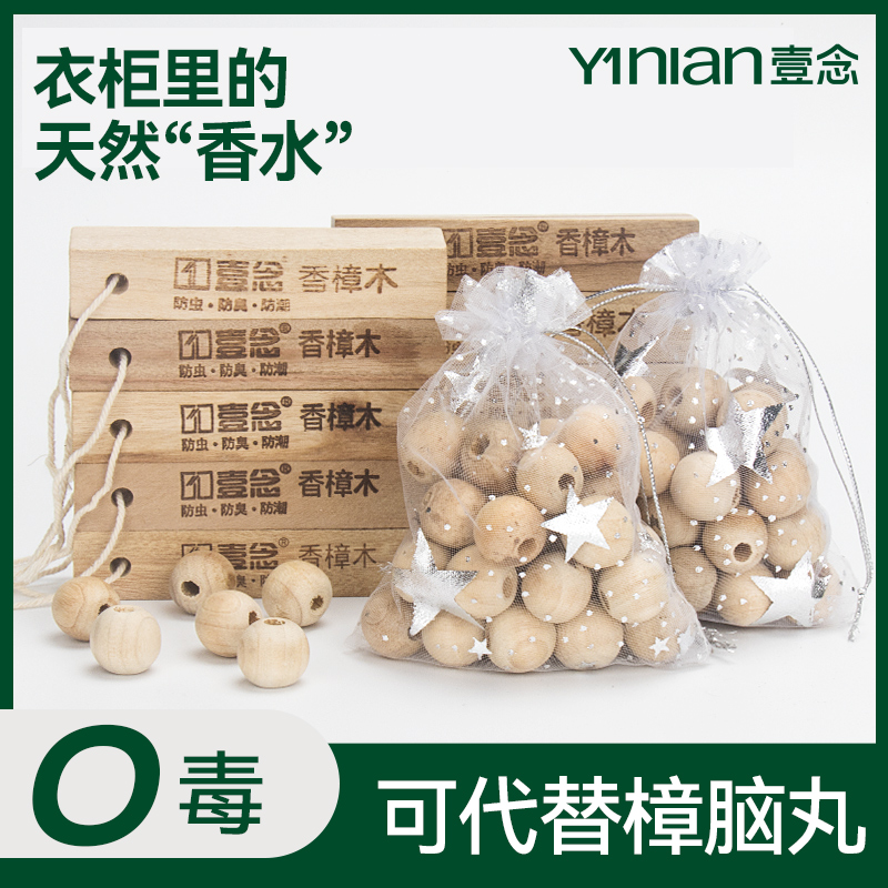 樟木条块樟脑丸衣柜宿舍被褥防霉