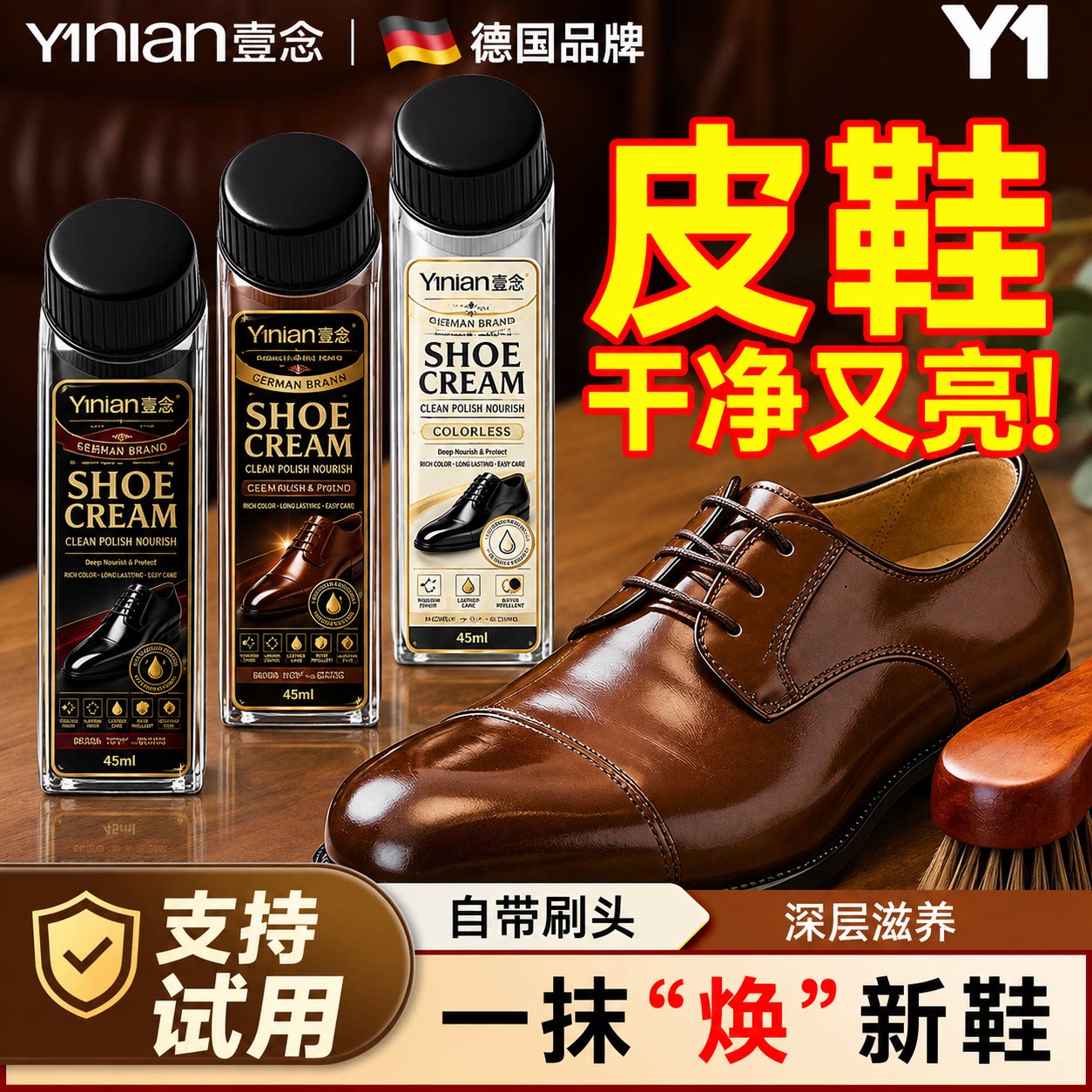 皮鞋油黑色真皮保养油棕无色神器通用高级液体鞋油护理皮鞋油擦鞋