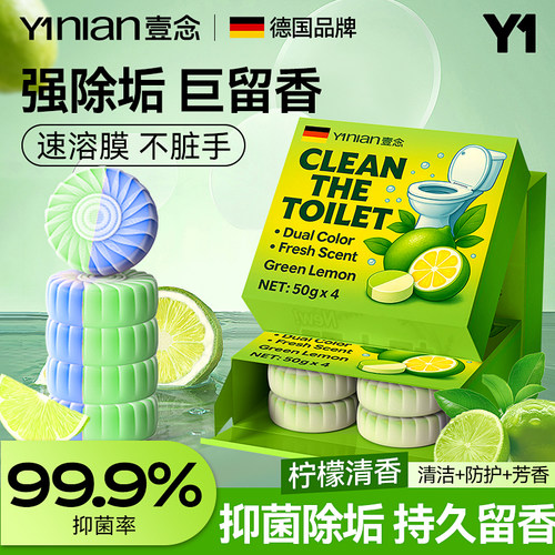爆款柠檬洁厕块！马桶清洁神器！