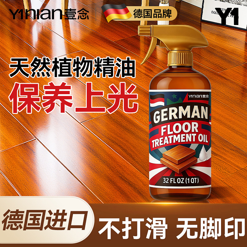 德国木地板保养蜡家用实木地板保养专用蜡木质家具神器保养清洁剂,洗护清洁剂/卫生巾/纸/香薰,家私清洁/护理剂,淘宝优惠券,粉丝福利购,淘宝优惠卷