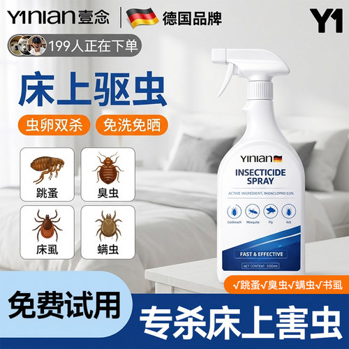 热销100W！呋虫胺杀虫剂全窝端