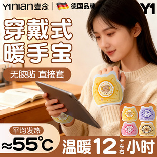 德国自发热暖手宝手握式 暖宝宝2025学生专用神器儿童一次性暖手贴
