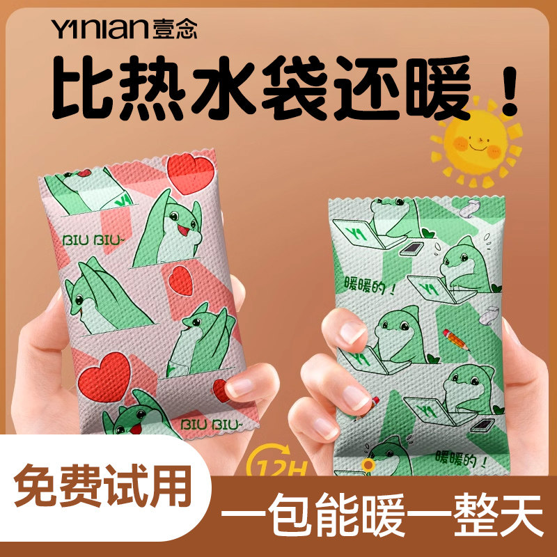 暖手宝暖宝宝自发热包掰掰热不充电一次性手握冬季随身暖手贴携带,居家日用,暖手宝,淘宝优惠券,粉丝福利购,淘宝优惠卷