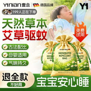 德国艾草驱蚊香囊香包防蚊香袋草药中药驱蚊包端午节挂件防虫卧室