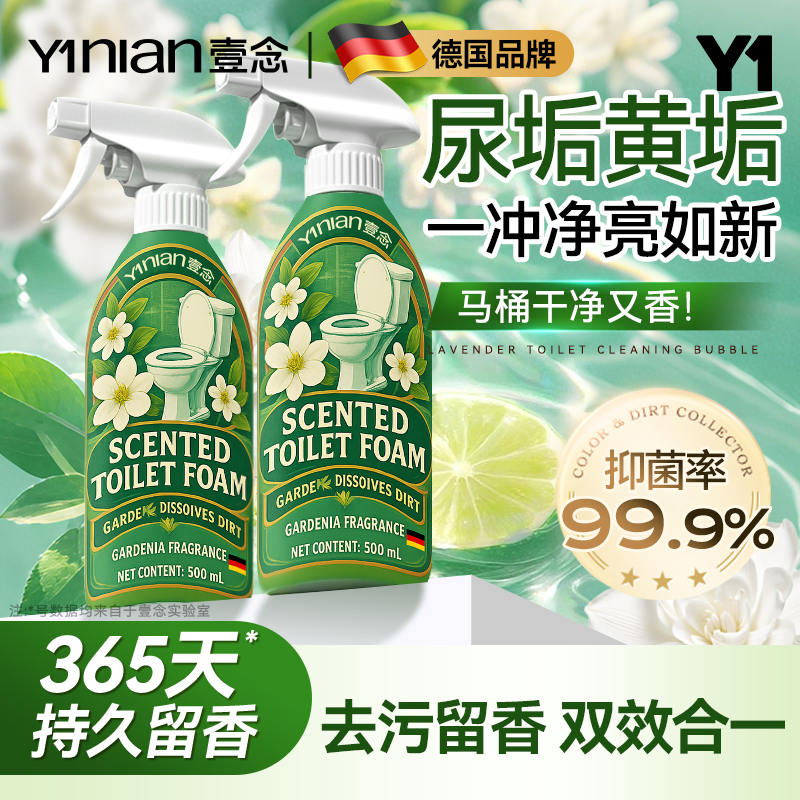爆款栀子花洁厕泡泡！强力去污！