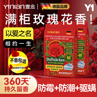 德国花香樟脑丸衣柜防潮防霉除味驱虫室内衣物防虫防蛀干燥剂香包