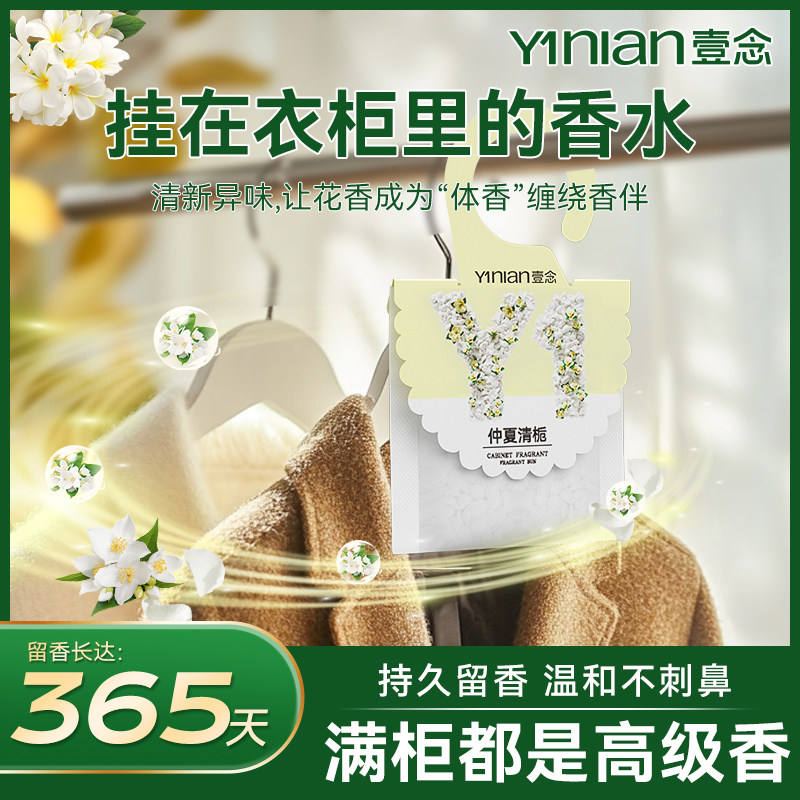 栀子花衣柜专用香包持久香气家用除味持久清香防虫防蛀防霉床上,居家日用,香包/香囊,淘宝优惠券,粉丝福利购,淘宝优惠卷